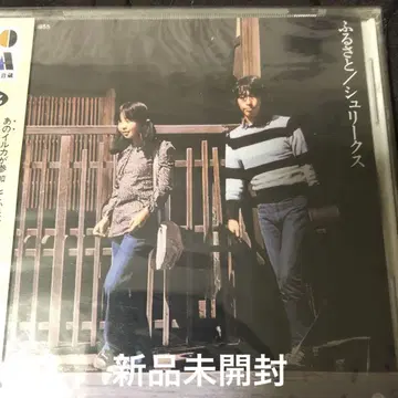 슈리크스/고향 CD