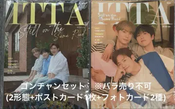 [ 공찬 ] B1A4 ITTA MAGAZINE (2 형태 + 혜택 포함)