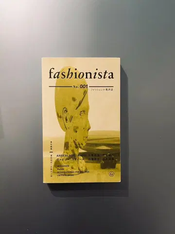 헌책 fashionista No. 001 아시다 히로시, 미즈노 다이지로