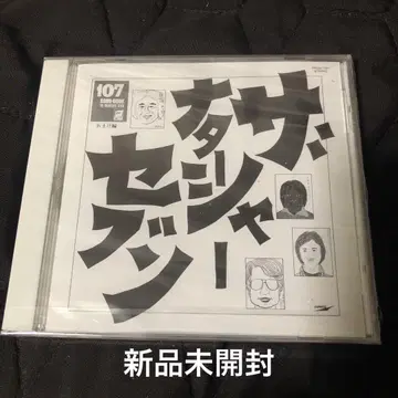 나타샤세븐 107 SONG BOOK 덤