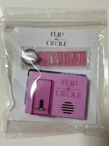 INI 사노 유다이 FLIP THE CIRCLE 보이스키 후크 081