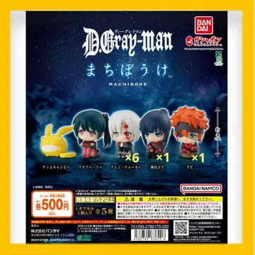 D.Gray-man 기다림 알렌 칸다 유 라비 8세트 D.그레이