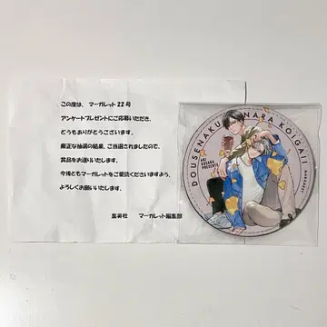 [당선품] 어차피 울 거라면 사랑이 좋아 코스터