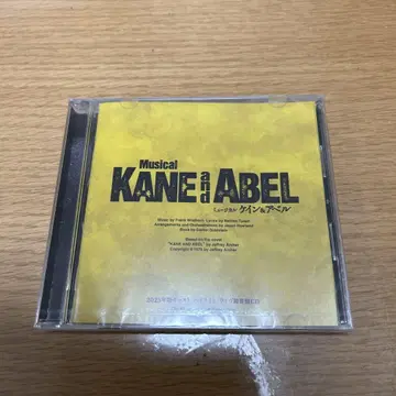 마츠시타 코헤이, 마츠시타 유야 뮤지컬 케인과 아벨 CD