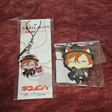 문호 스트레이독스 나카하라 츄야 키링