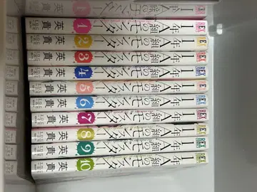 1년 A반의 몬스터 1~10권 세트