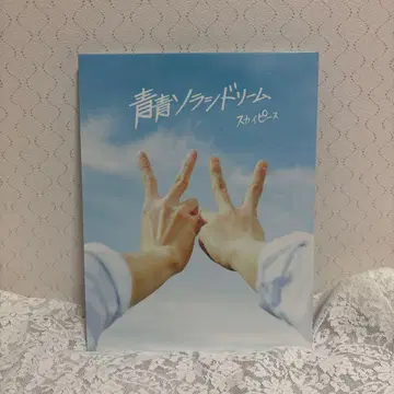 스카이피스 청청 소라시드림