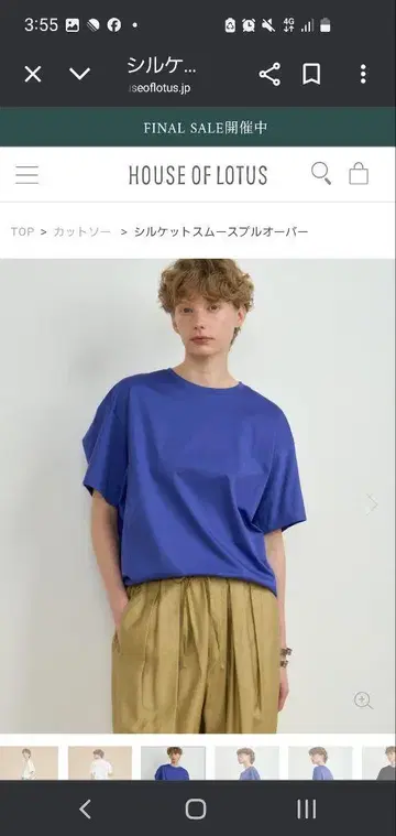 하우스 오브 로터스 반팔 티셔츠