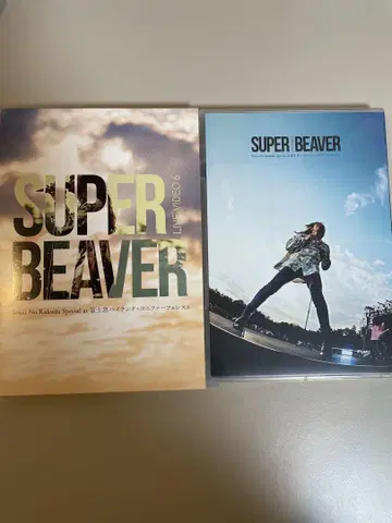 SUPER BEAVER 후지큐 하이랜드 DVD