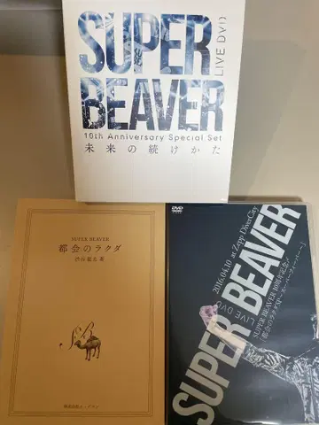 SUPER BEAVER 10th Anniversary SpecialSet