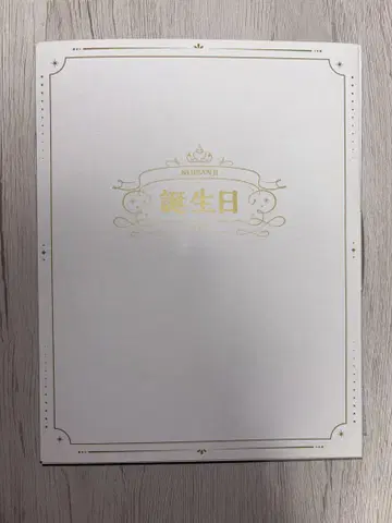 니지산지 나가오 케이 2024년 생일 풀 굿즈