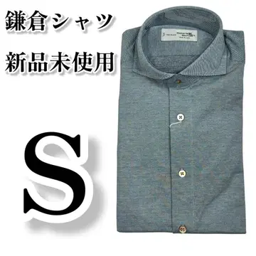 가마쿠라 셔츠 미사용 새상품 S 버튼 다운