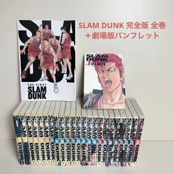 SLAM DUNK 완전판 전24권 + 극장 팜플렛