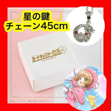 카드캡터 사쿠라 목걸이 25주년 CLAMP 달의 열쇠