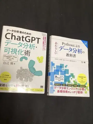 ChatGPT와 Python 데이터 분석서 2권 세트