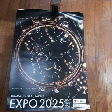 EXPO 2025 포스터 돔 반지 D B2 사이즈 박스형 + 엑스포 맵