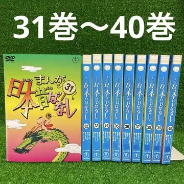 만화 일본 옛날 이야기 DVD 31~40 10장 세트