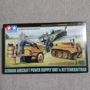 1/48 TAMIYA 독일 항공기용 전원차 케텐크라트 견인 세트