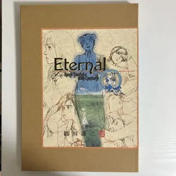 쓰루타 겐지 Eternal 화집