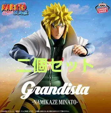 NARUTO-Grandista-NAMIKAZE MINATO-2개 세트