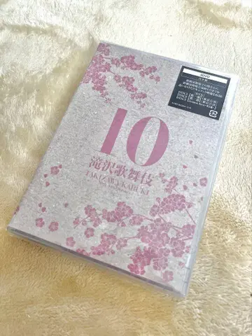 타키자와 가부키 10주년 기념 DVD