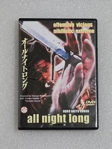 ALL NIGHT LONG TRILOGY