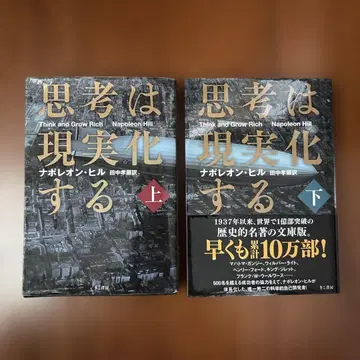 생각은 현실이 된다 상하권 세트