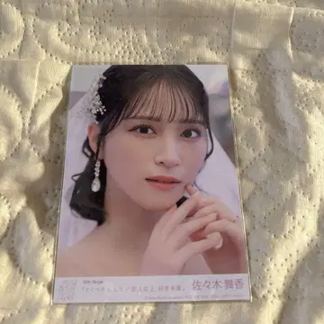사사키 마이카 동봉 브로마이드 토쿠베츄, 시테/연인 이상 좋아함 미만