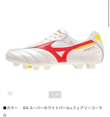 모렐리아2 Mizuno MORELIA 25.5cm