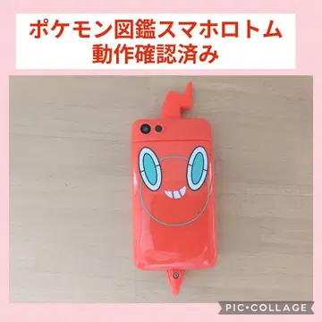 포켓몬 도감 스마트폰 로토무