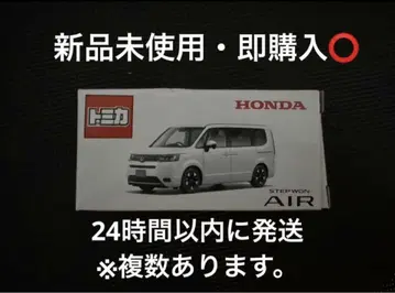 토미카 스텝왜건 AIR