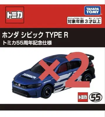 토미카 혼다 시빅 TYPE R 토미카 55주년 기념 사양 2대 세트