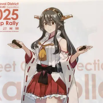 칸코레 클리어 파일 하루나 쿠레 칸코레전 스탬프 랠리 경품 거치대 포함