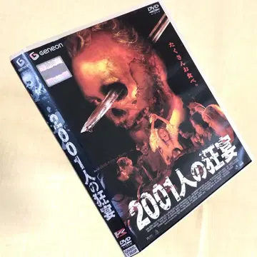 2001인의 광연 DVD 렌탈