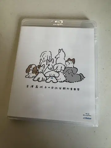 Blu-ray [ 요시자와 카요코의 히비야 야외 음악당 ] 블루레이