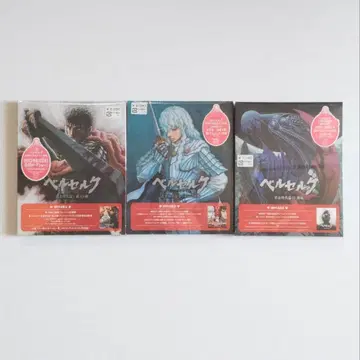 극장 영화 베르세르크 Blu-ray 초회 한정판 전3권 세트 [미개봉]