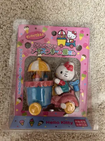 메루카리 택배 미사용 헬로키티 아이스크림 가게 1