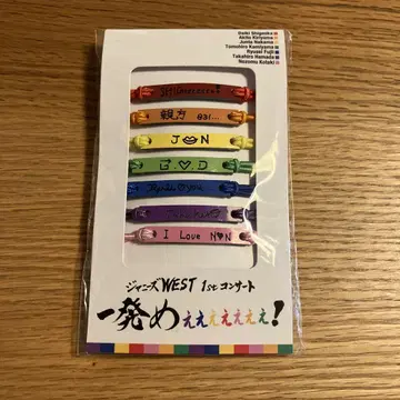 쟈니즈WEST 내 색깔 브레에에에에에슬렛 내 색깔 팔찌