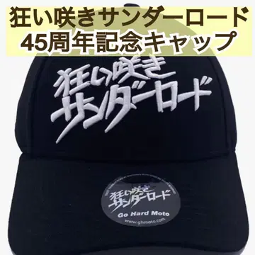 45주년 기념 영화 미친 꽃 썬더로드 캡 A