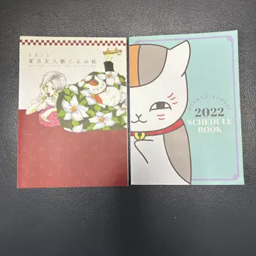 나츠메 우인장 2015 2022 스케줄 수첩 LaLa 부록