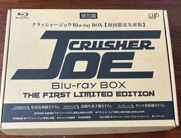크러셔 죠 Blu-ray BOX 최초 한정 생산판