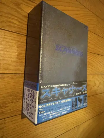 단종 새상품 DVD 데이비드 크로넨버그 스캐너스 DVD-BOX