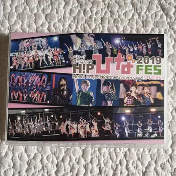헬로! 프로젝트 20주년 프리미엄 히나 페스티벌 2019 DVD