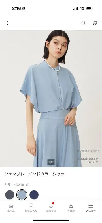 플라스테 금기 샴브레이 62 BLUE 반팔 셔츠 S