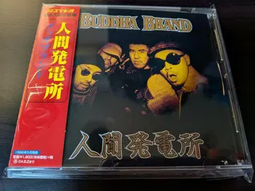 BUDDHA BRAND 인간 발전소 띠 포함