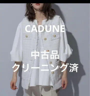 CADUNE 화이트 트위드 베스트