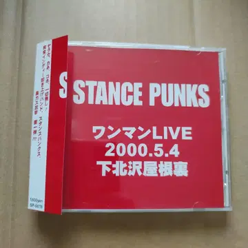초레어 CD! 스탠스 펑크스 STANCE PUNKS 200장 한정판 앨범