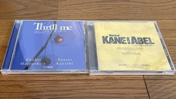 마츠시타 코헤이 주연 뮤지컬 CD 세트