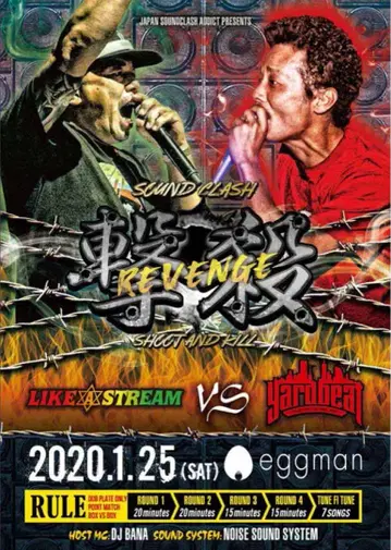 격살 LIKE A STREAM vs YARD BEAT [ 2DVD ]