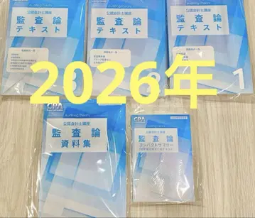 CPA회계학원 감사론 텍스트